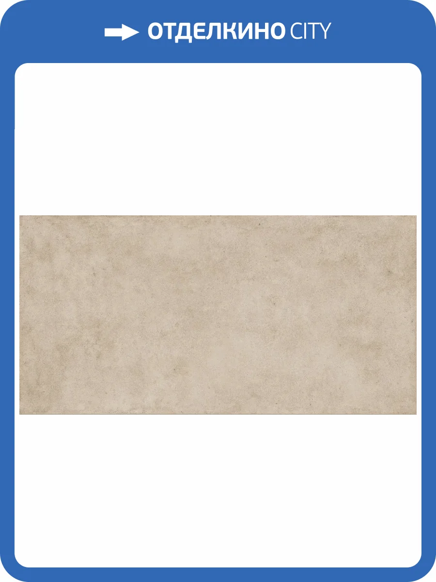 Керамогранит Naxos Cythere 140580 Argilla Nat Ret 60x120 фото 25