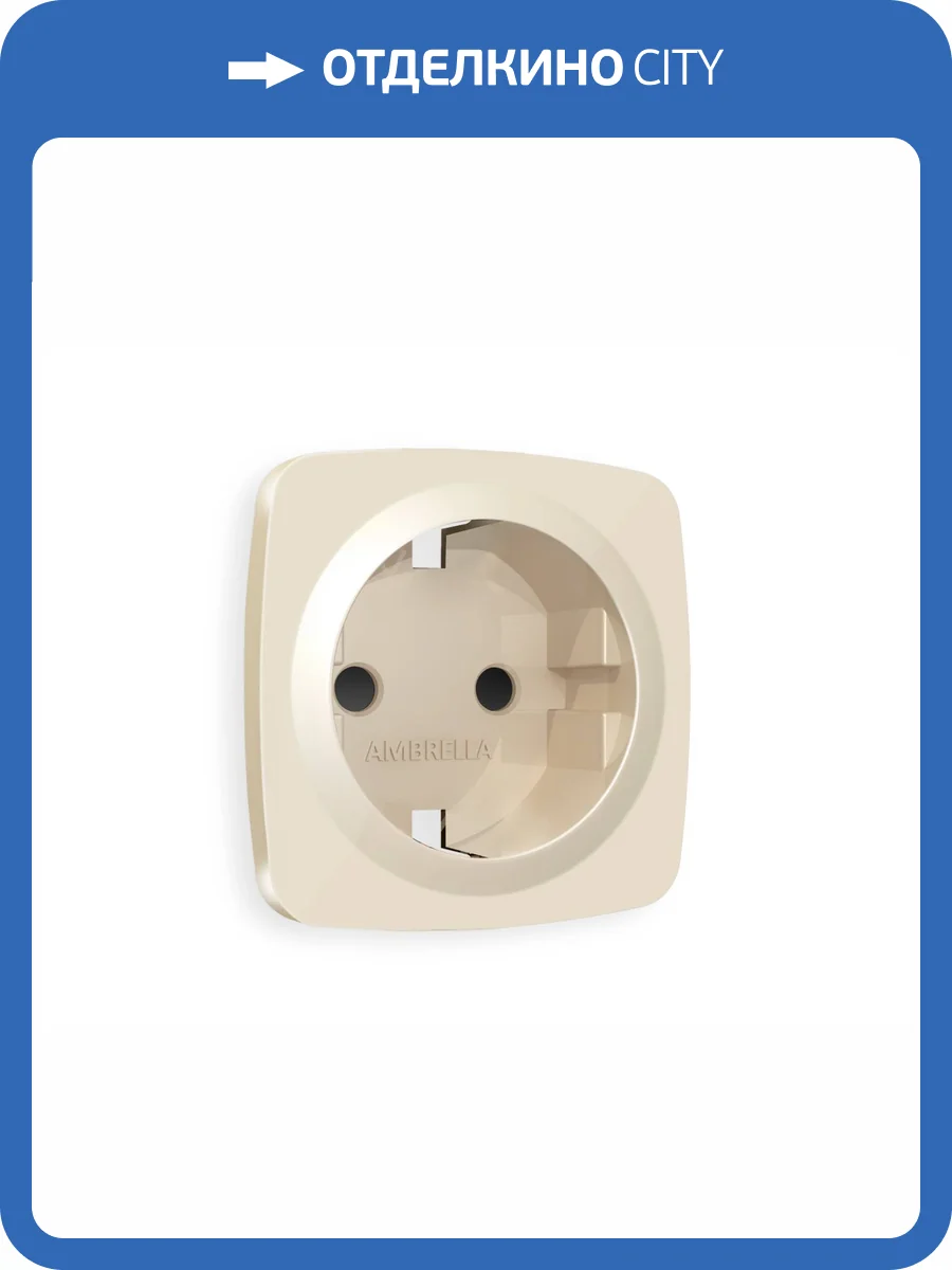 Лицевая панель для электрической розетки с заземлением со шторками Ambrella Volt Omega OP3070 бежевый глянец фото 3