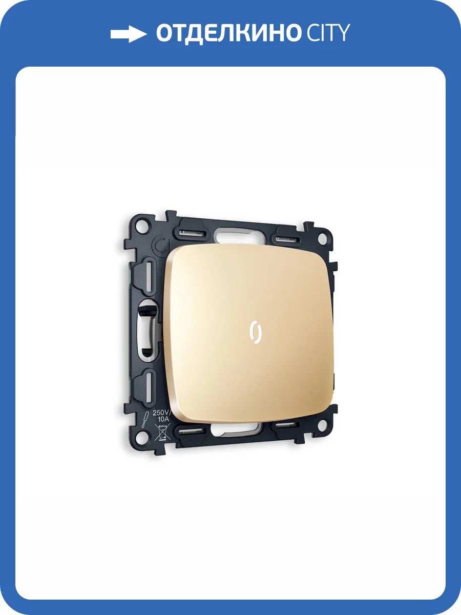 Комплект механизма 1-клавишного проходного выключателя Ambrella Volt Omega MO602035 шампань фото 4