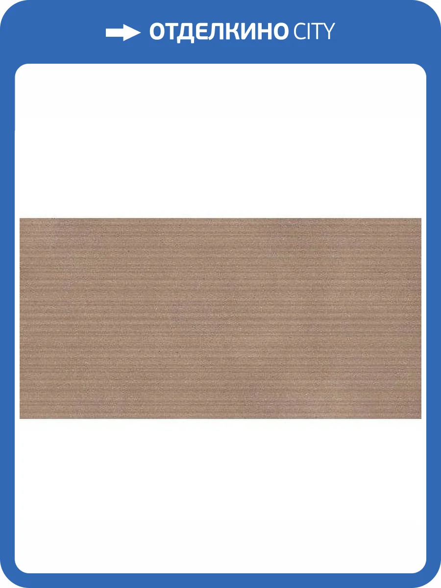 Керамогранит Refin Namib RK87 Ribbed Earth R 60x120 фото 6