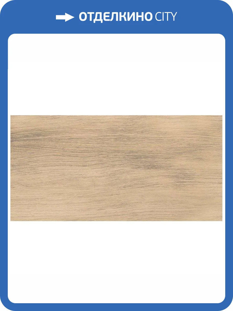 Керамическая плитка Creto Naomi NRL_P0015 Wood Brown 30x60 фото 2