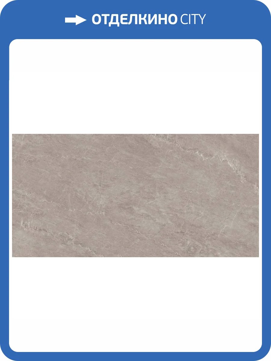 Керамогранит Onlygres Marble XXL 71900 MOGXL2002/PS_NC/80x160x9R/GW Grey Полированный 80x160 фото 5
