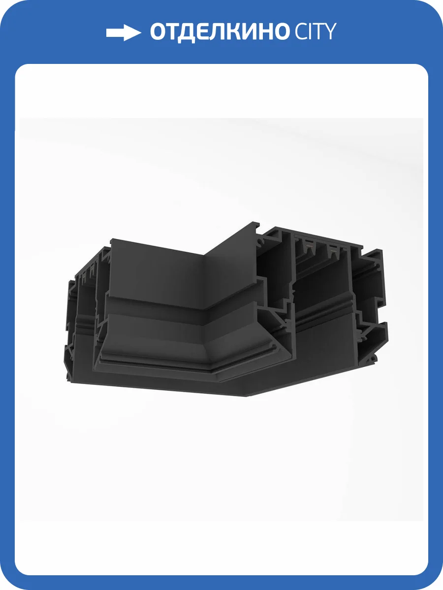 Коннектор L-образный Denkirs Smart One TR2026-BK фото 2