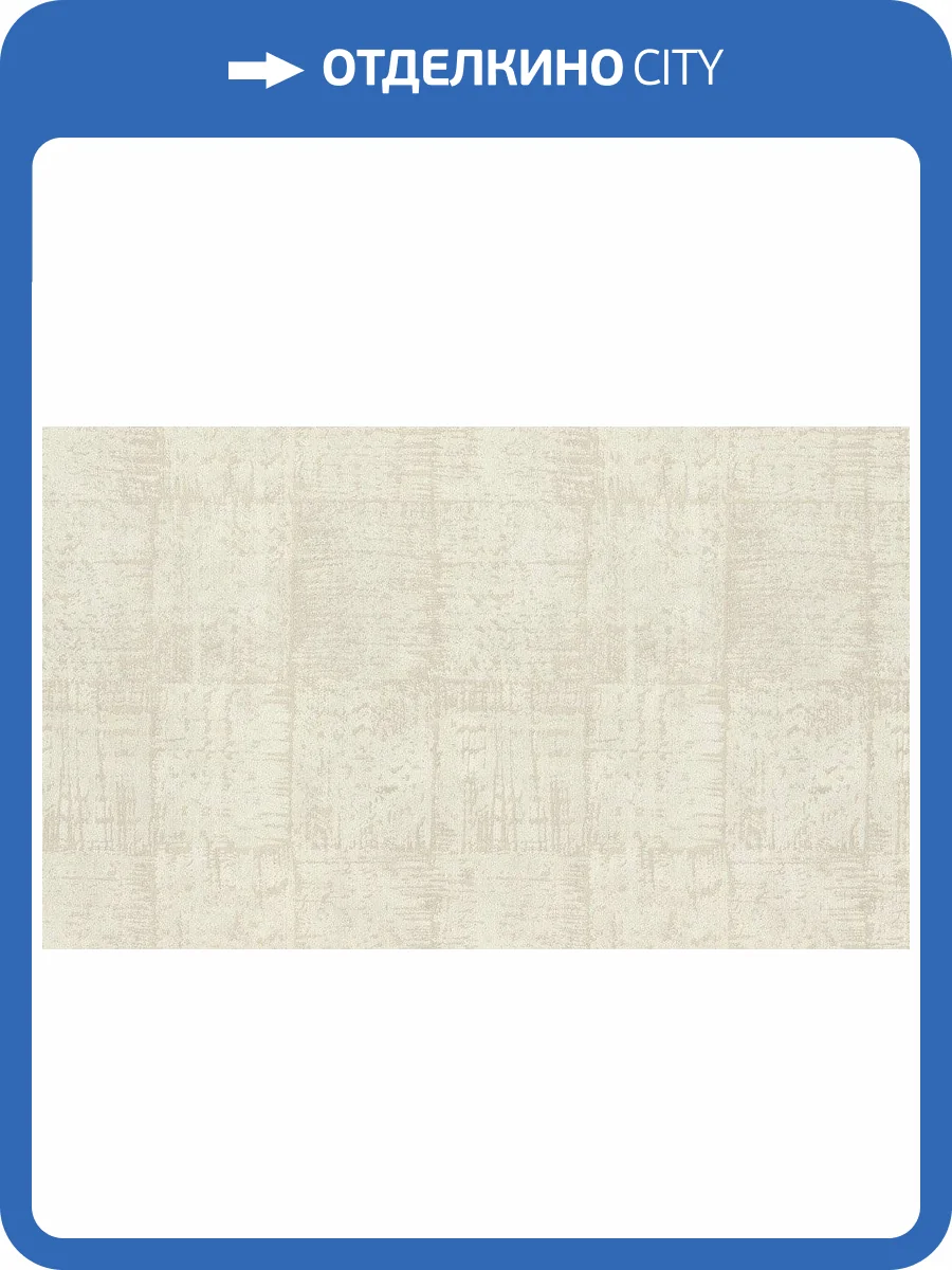 Обои флизелиновые Rasch Composition Xl 973808 фото 3