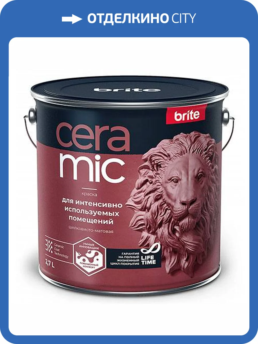 Краска для интенсивно используемых помещений Brite Ceramic шелковисто-матовая база A 2.7 л фото 2