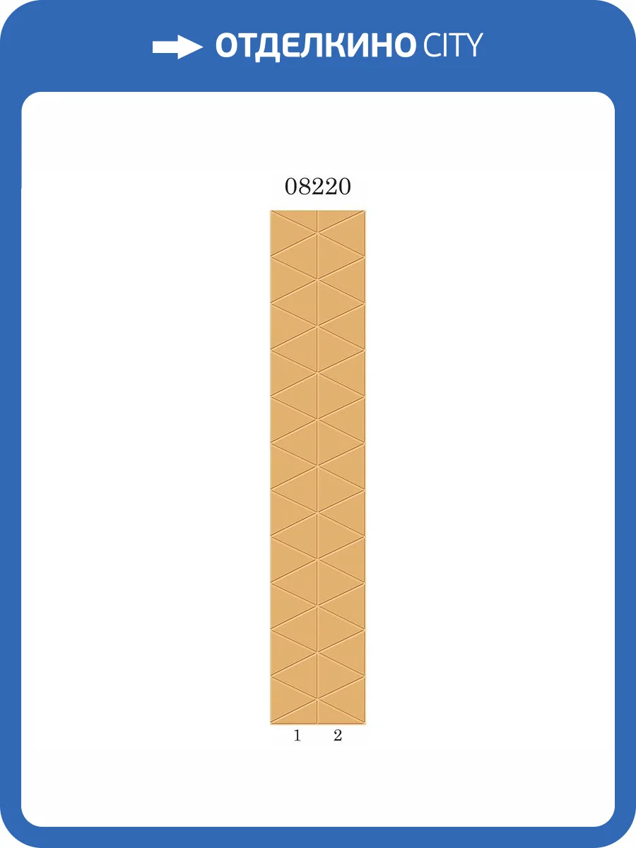 Панель ПВХ Panda Сириус 08220 270x25x0.8 фото 2