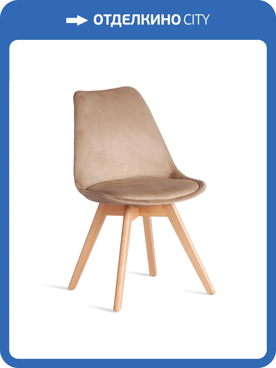 Стул Tetchair Tulip Soft (mod. 053V) 21124 Бежевый (HLR 12)/натуральный 4шт. фото 11