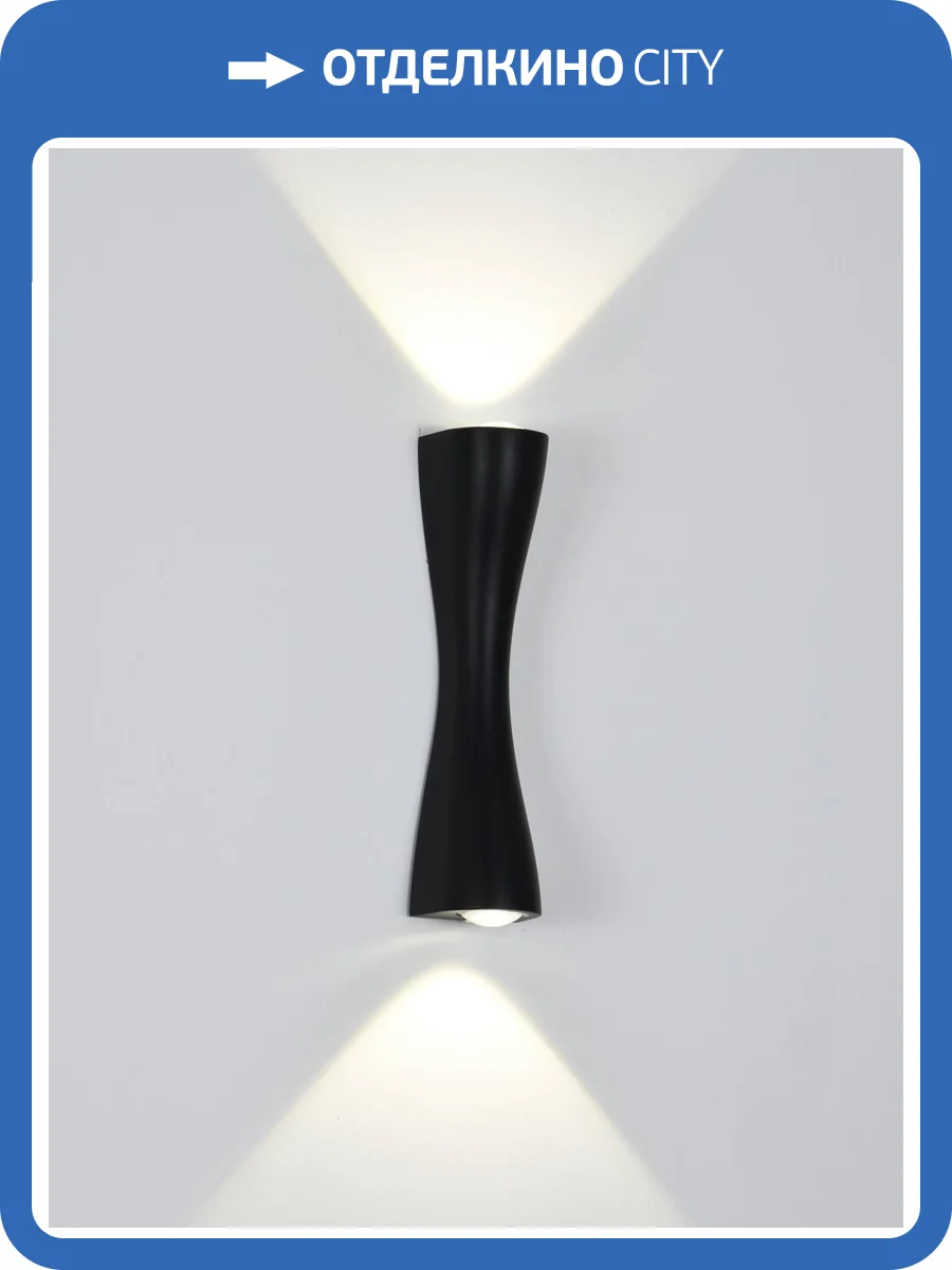 Настенный светильник Arte Lamp Algedi A6028AP-10BK фото 2