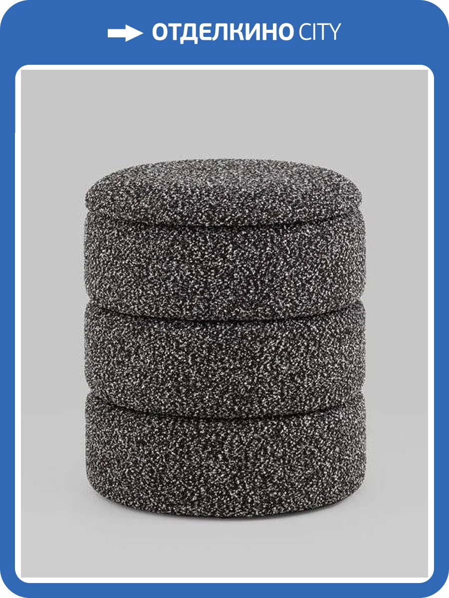 Пуф Stool Group Hive XS 19A240S LX-3 букле черный меланж фото 6