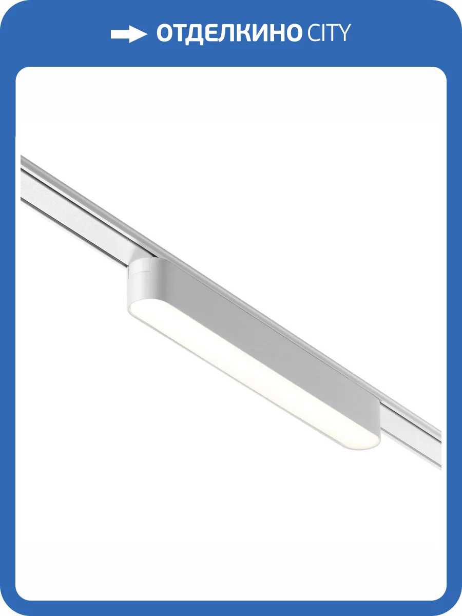 Трековый светильник Novotech Shino 359239 фото 5