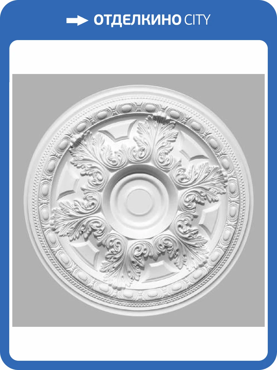 Розетка потолочная DECOMASTER 80210 117x11x117 фото 2
