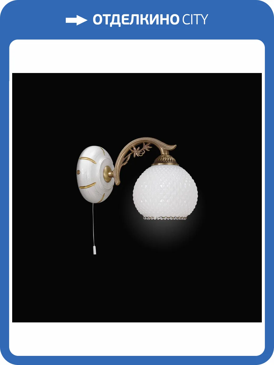 Бра Reccagni Angelo A.8605/1 фото 3