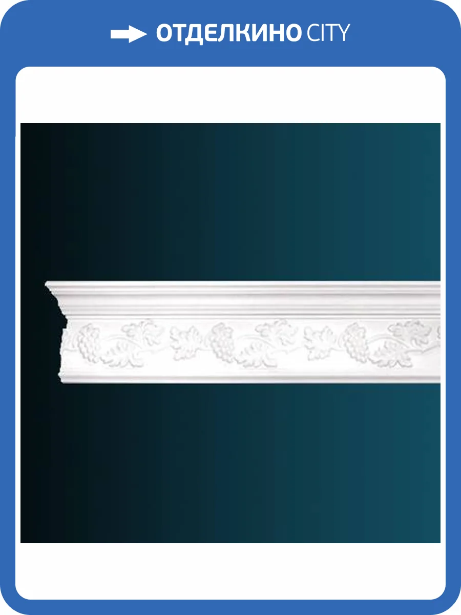 Карниз Перфект AA097 244x6.9x17.5 фото 2