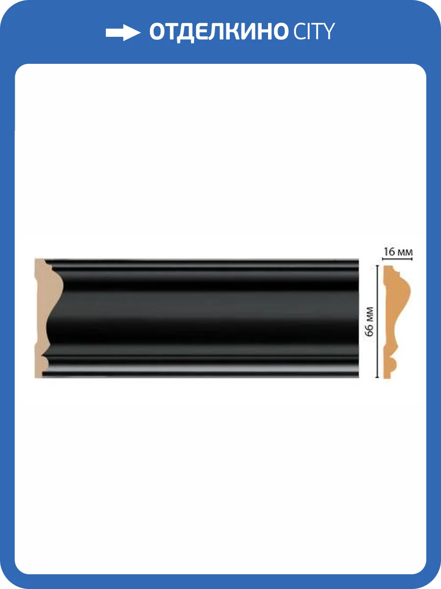 Молдинг DECOMASTER D022-195 240x1.6x6.6 фото 2