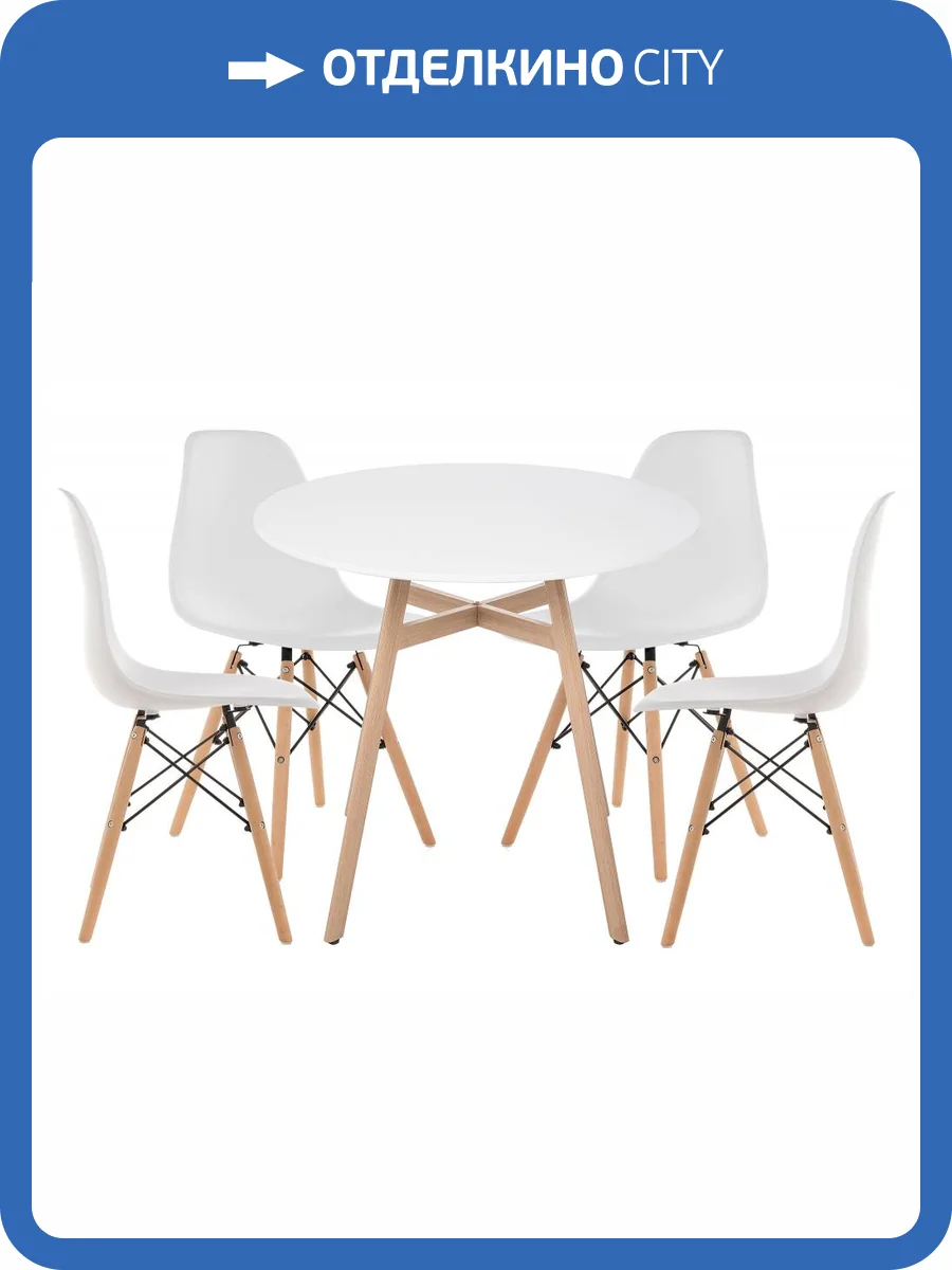 Обеденная группа Woodville Гуанора 90 532551 white, wood, стулья пластик фото 14
