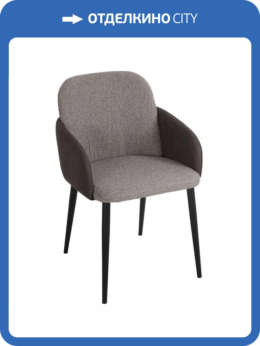 Стул Bradex Home Freeman FR 0533 латте фото 9