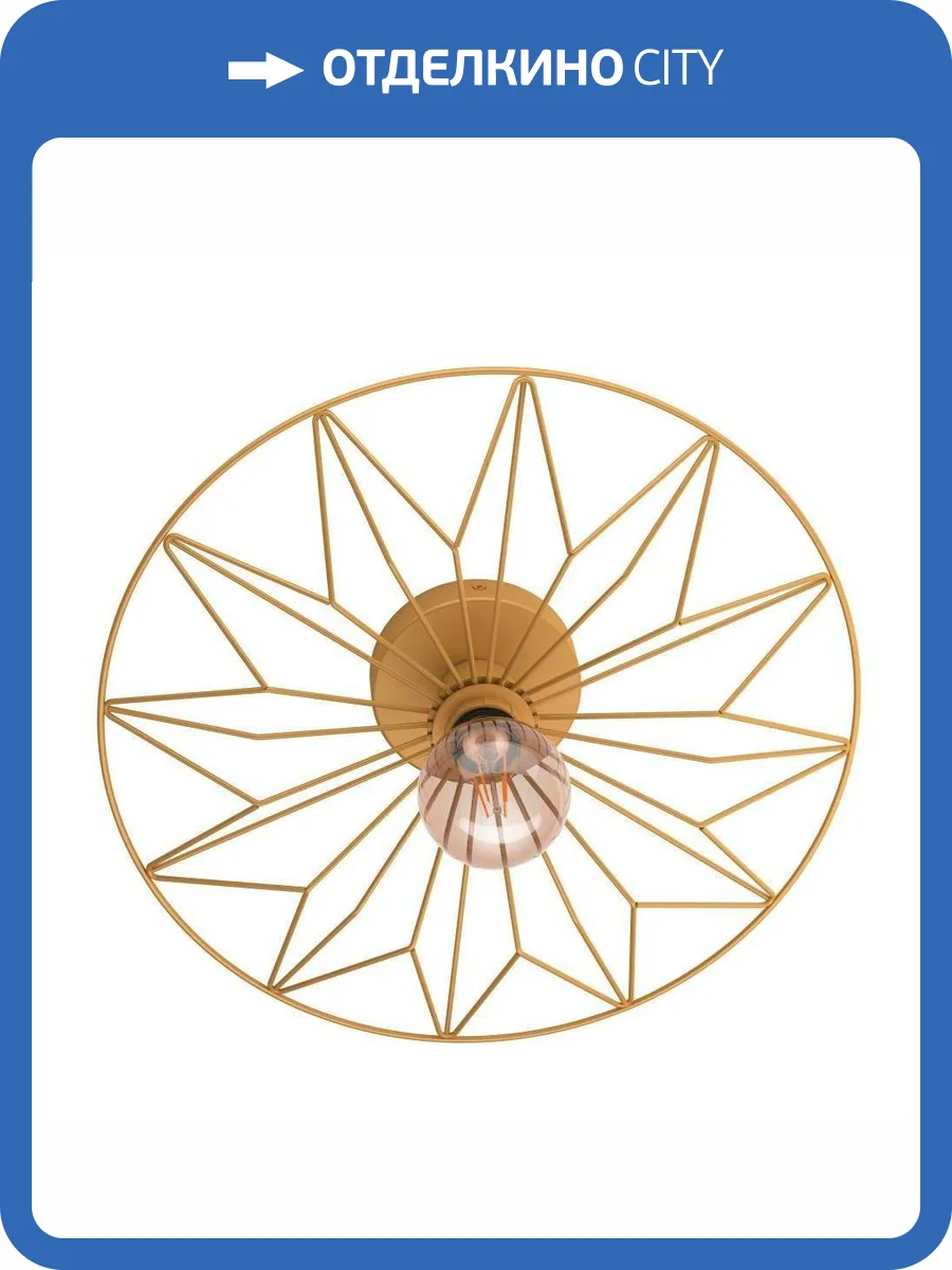 Настенно-потолочный светильник Eglo Castanuelo 43443 фото 2