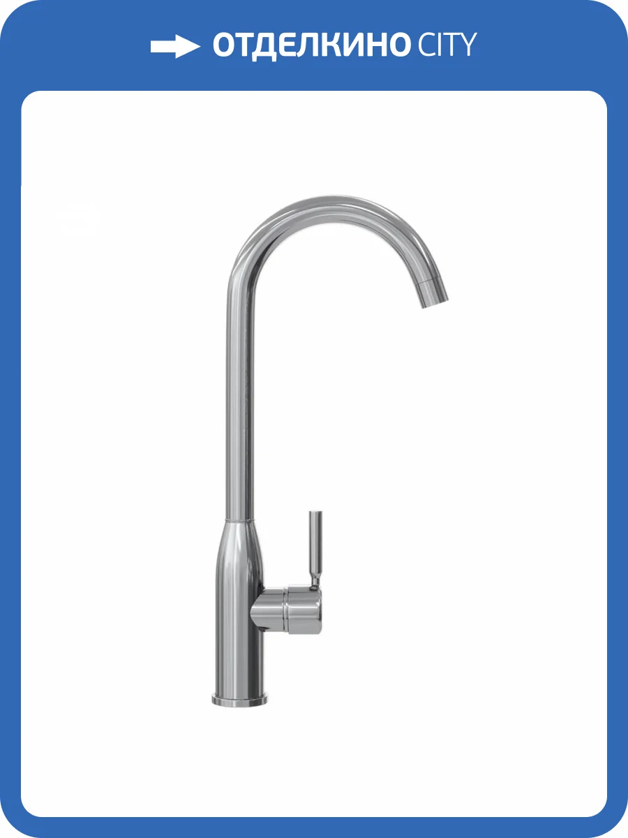 Смеситель для кухни Watersense Milana W00362 хром фото 5