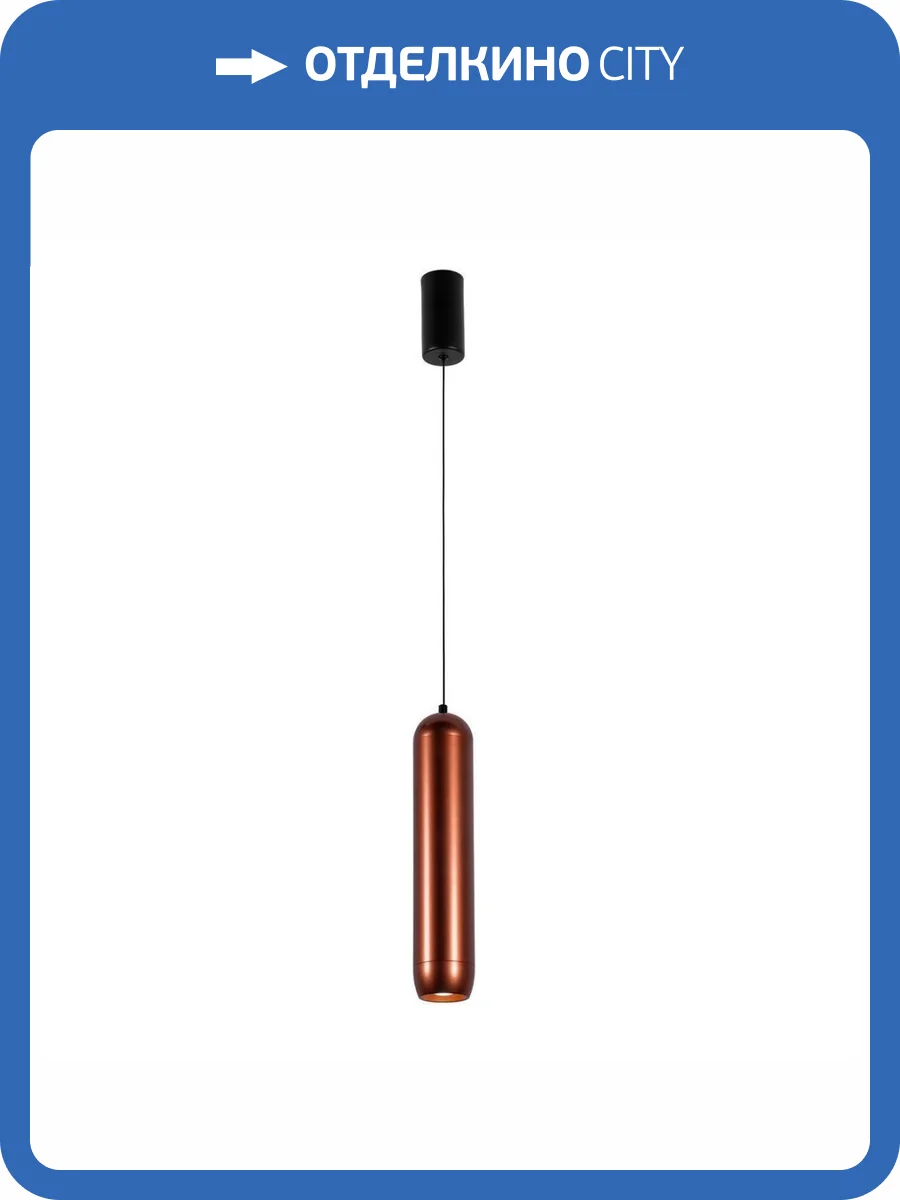 Подвесной светодиодный светильник Favourite Doodle 4295-1P фото 5