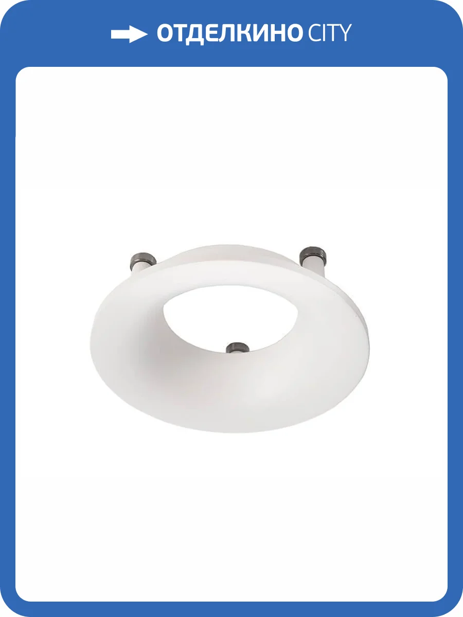 Рефлекторное кольцо Deko-Light Reflector Ring White for Series Uni II Mini 930330 фото 2