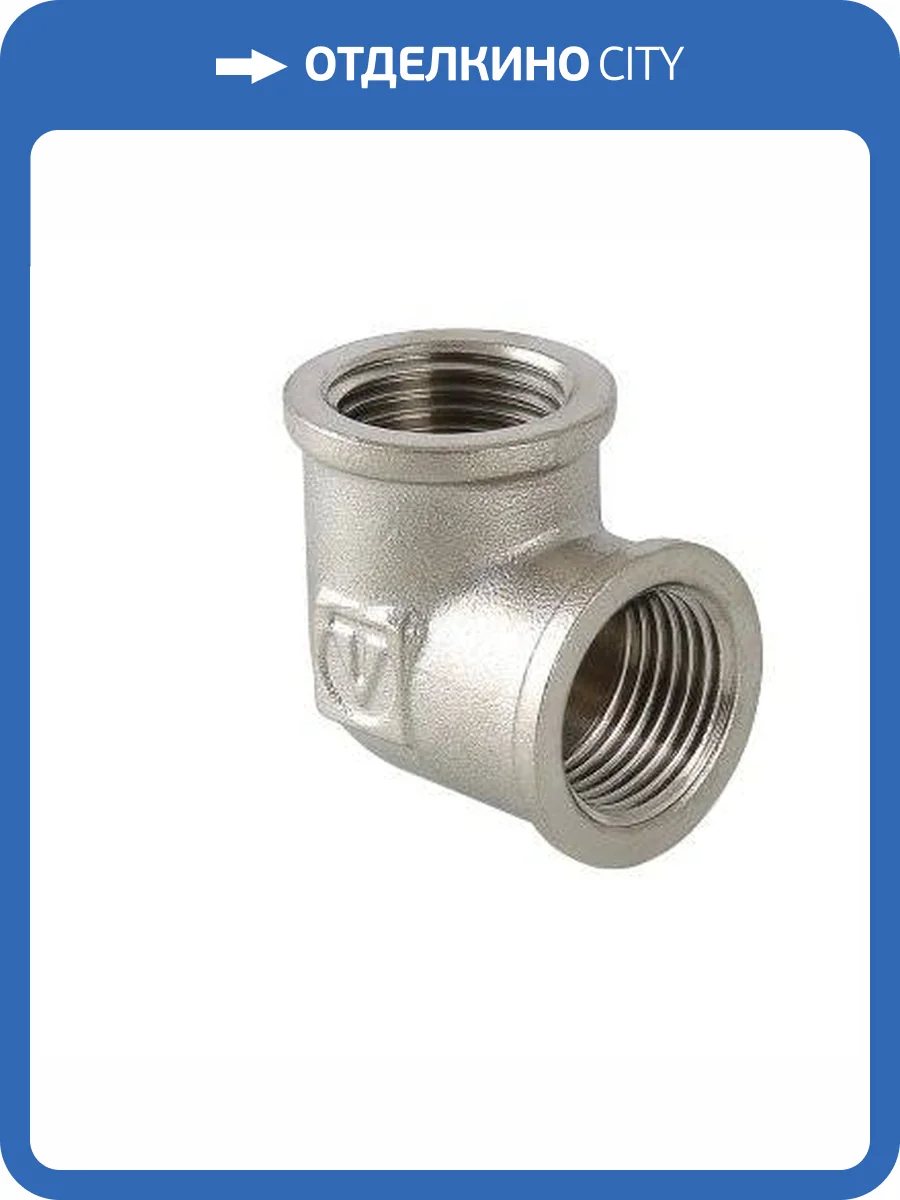 Угольник VALTEC 1/2 внутренняя резьба, 90 градусов, никелированная латунь фото 6