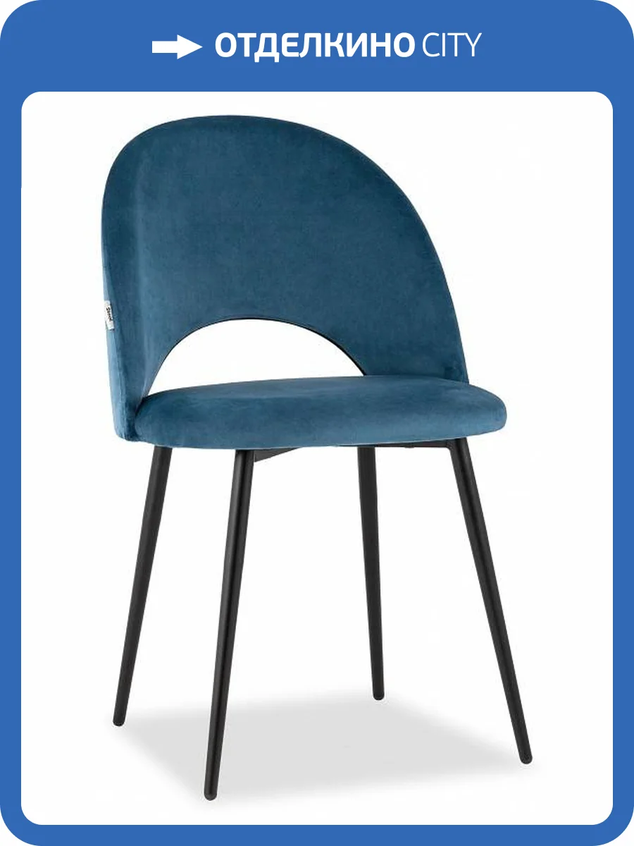 Стул Stool Group Меган AV 415-H58-08(P) пыльно-синий фото 8