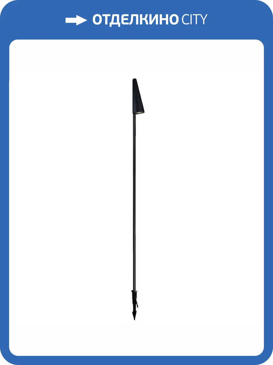 Наземный высокий светильник Arlight Cono 37521 фото 5