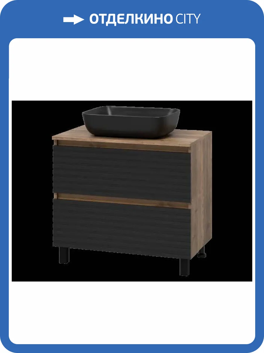 Тумба под раковину Brevita Dakota - 70 DAK-07070-19/02-2Я напольная, 2 ящика, Дуб Гала, Черный кварц фото 2