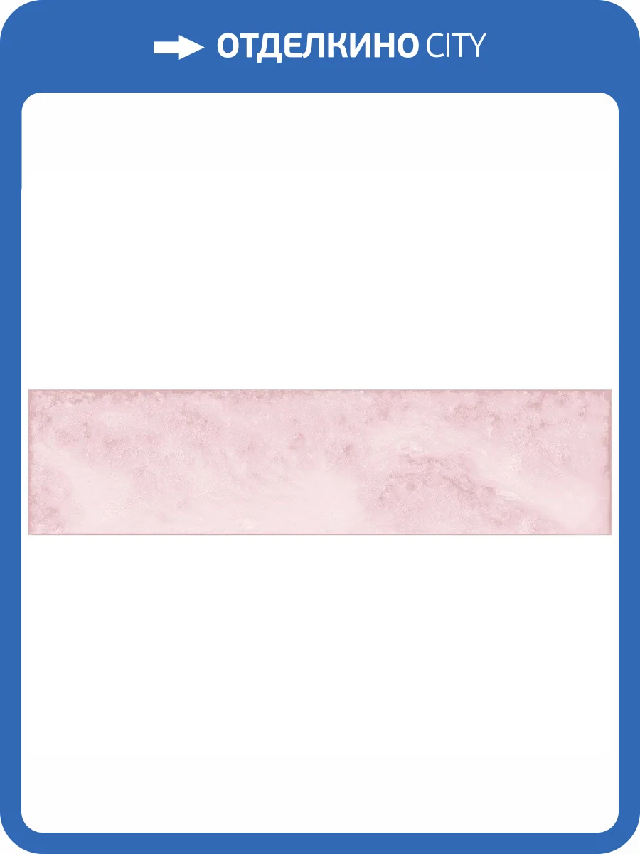 Керамическая плитка Cifre Ceramica Drop Pink Brillo 7.5x30 фото 2