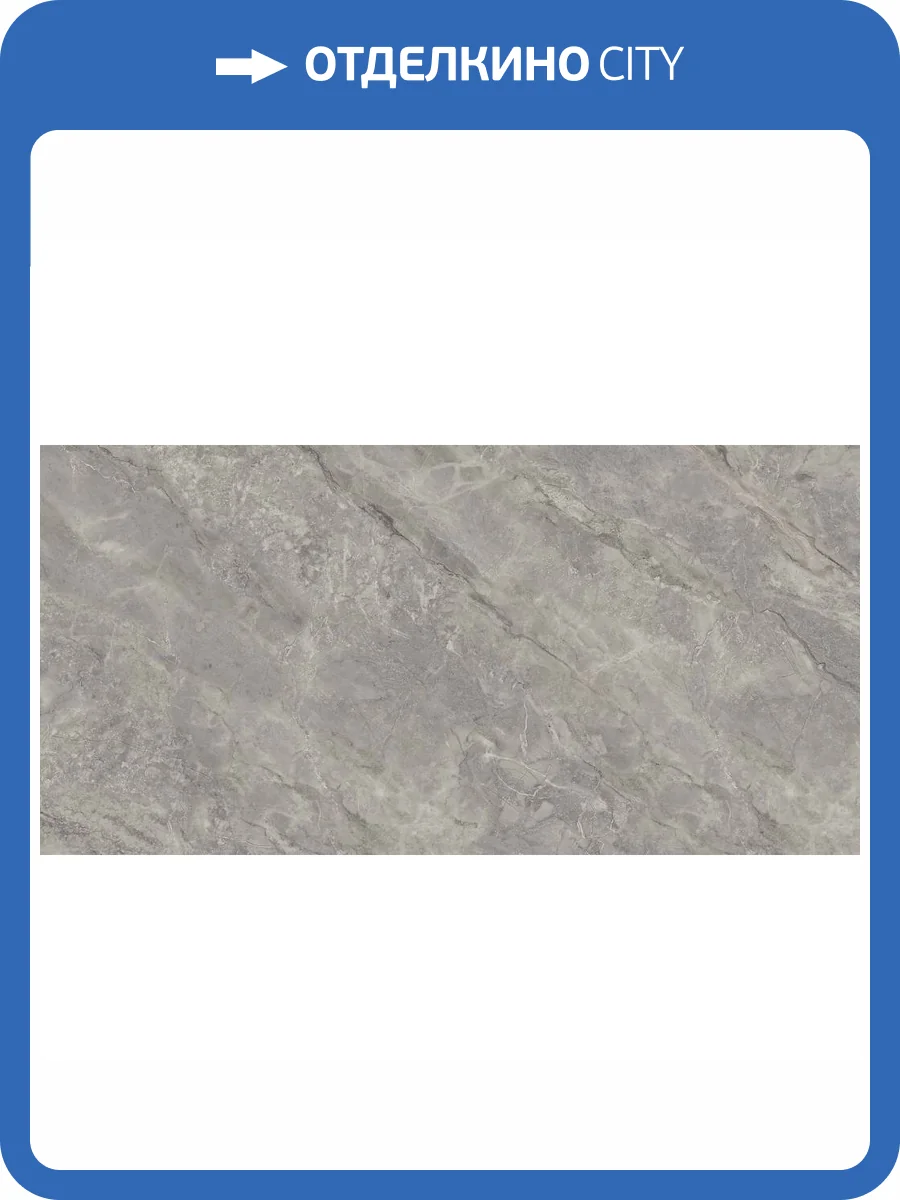 Керамогранит Onlygres Marble 70937 MOG203/PS_NC/60x120x9R/GW Grey Полированный 60x120 фото 6