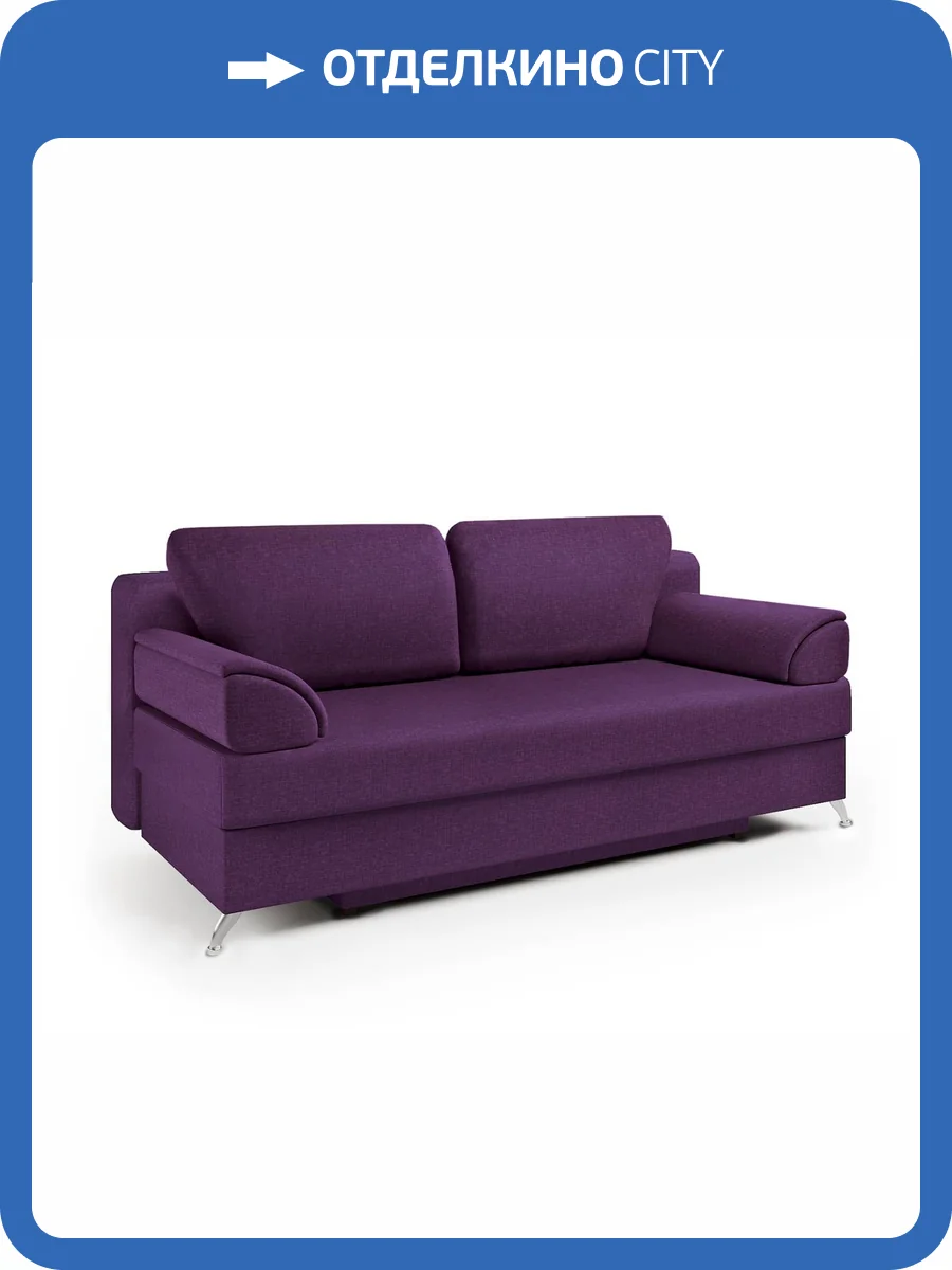 Диван-кровать Шарм-Дизайн ЕвроШарм 2406002 фиолетовый фото 5