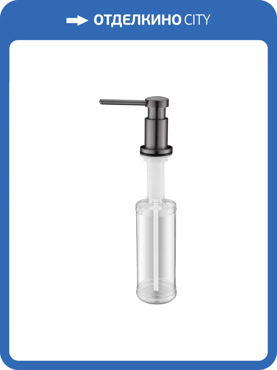 Дозатор для жидкого мыла Paulmark Brevit, D005-GM, вороненая сталь фото 3
