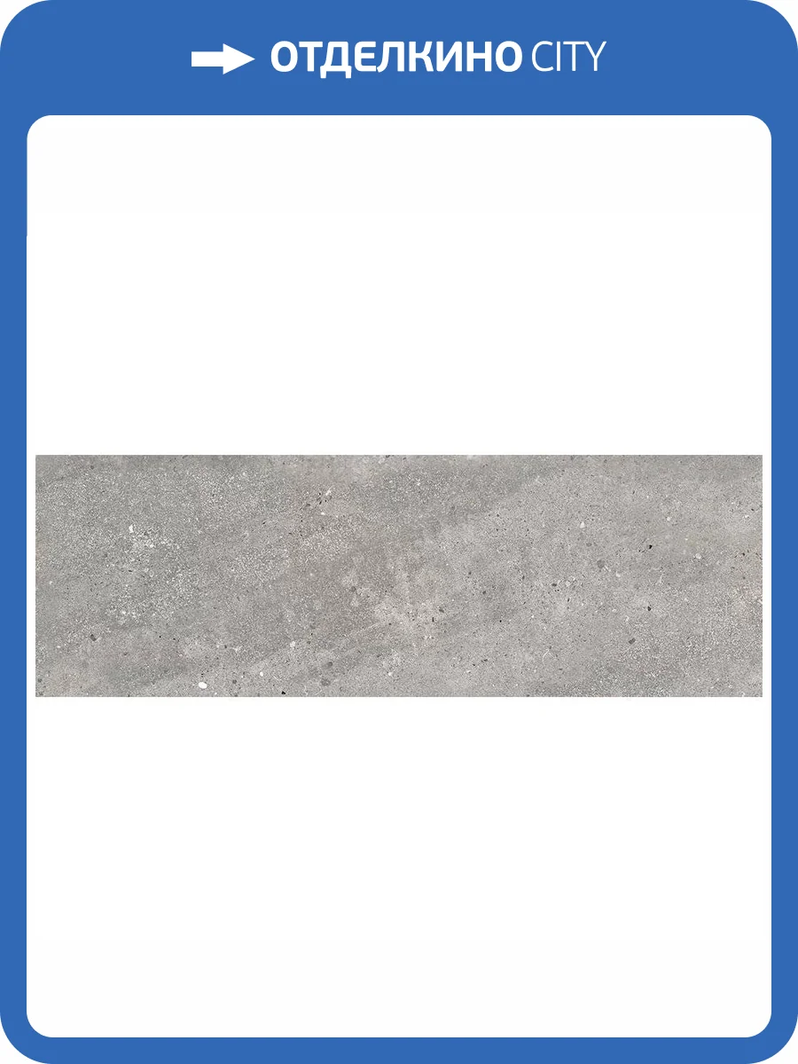 Керамическая плитка Gravita Starling Ash 30x90 фото 3