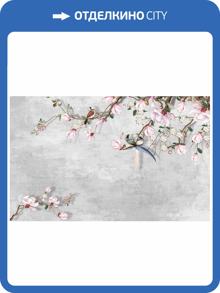 3D Фотообои Artegrafico «Ветви магнолии с яркими птицами» DV-028 акварель фото 2