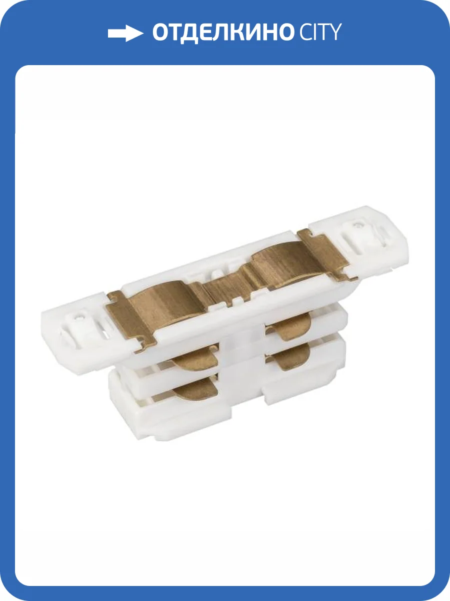 Соединитель линейный для треков Arlight Lgd 4Tr 29296 фото 4