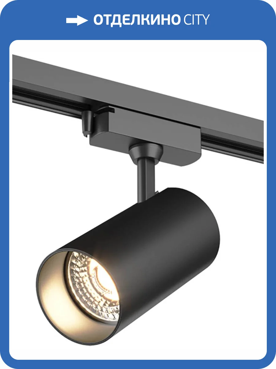 Трековый светильник Denkirs DK6030-BK фото 3