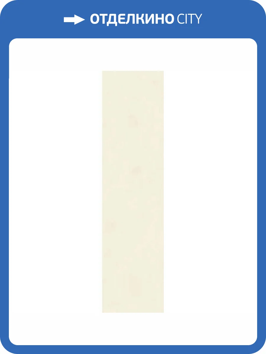 Керамогранит Vives Zero 476L Origo Pearl 8x31.5 фото 10