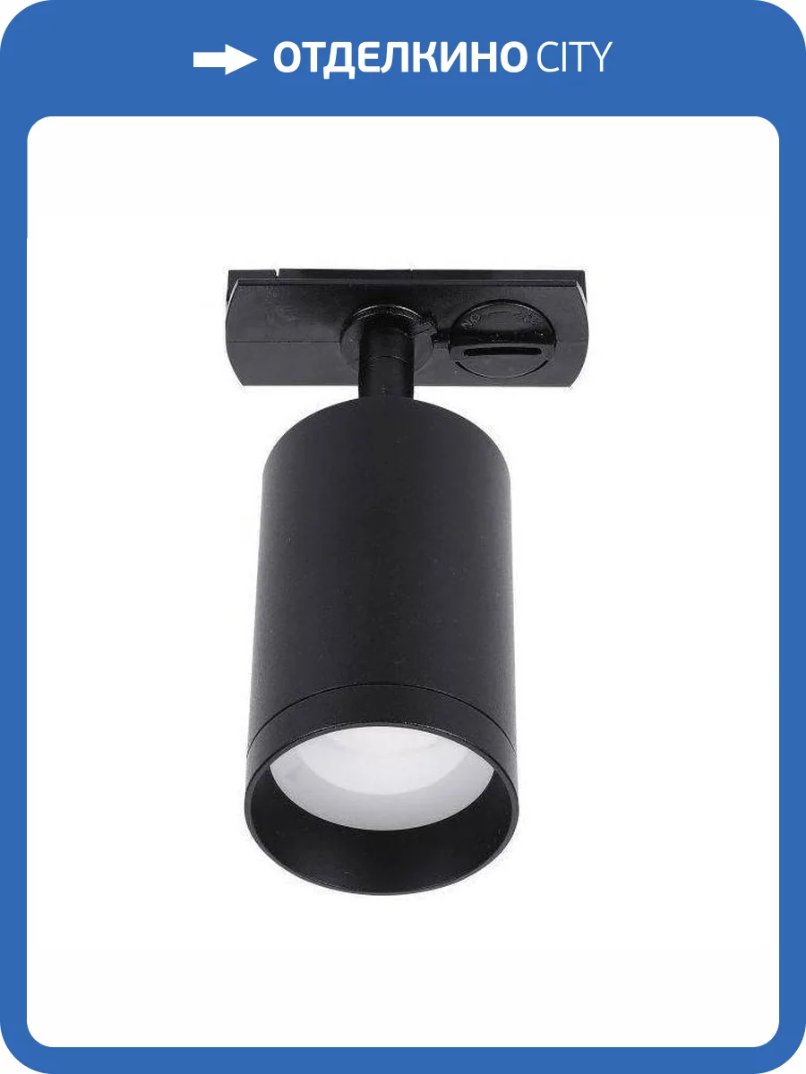 Трековый светильник Lucia Tucci Tenco LTP-T008-01GU10-B фото 3