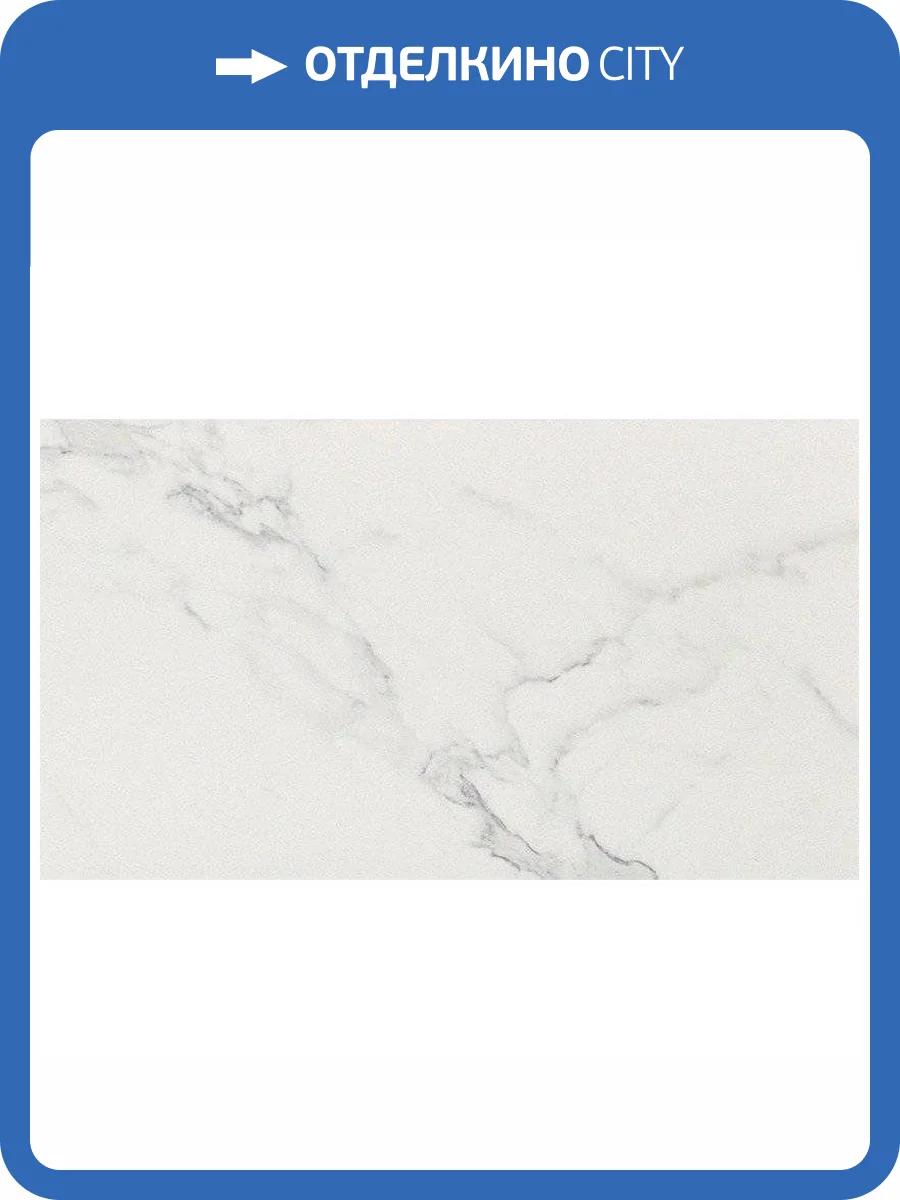 Керамическая плитка Atlas Concorde Marvel 9P5L Calacatta Extra 30.5x56 фото 2