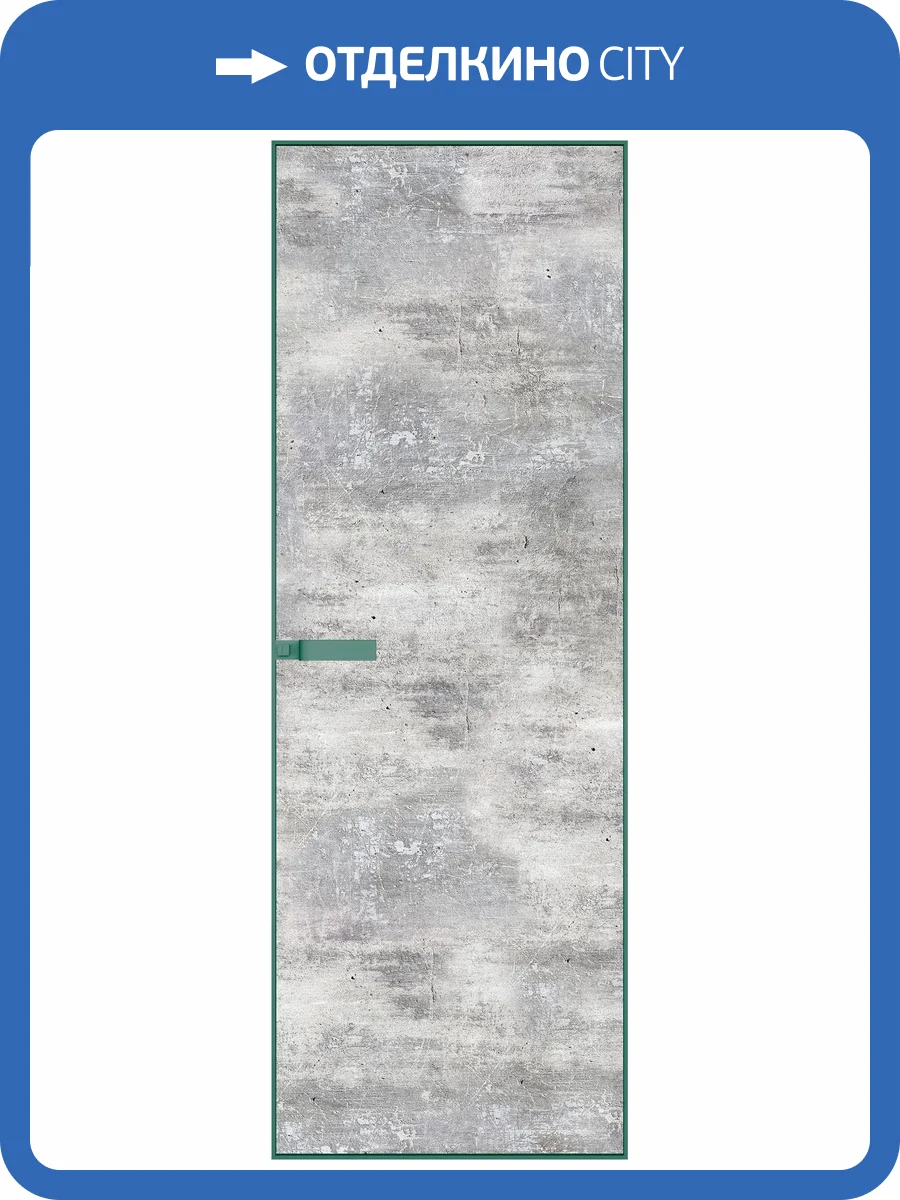Межкомнатная дверь Profil Doors 1 AGN цвет профиля Зеленый воск, алюминиевая панель бетон старый 700x2000 фото 2