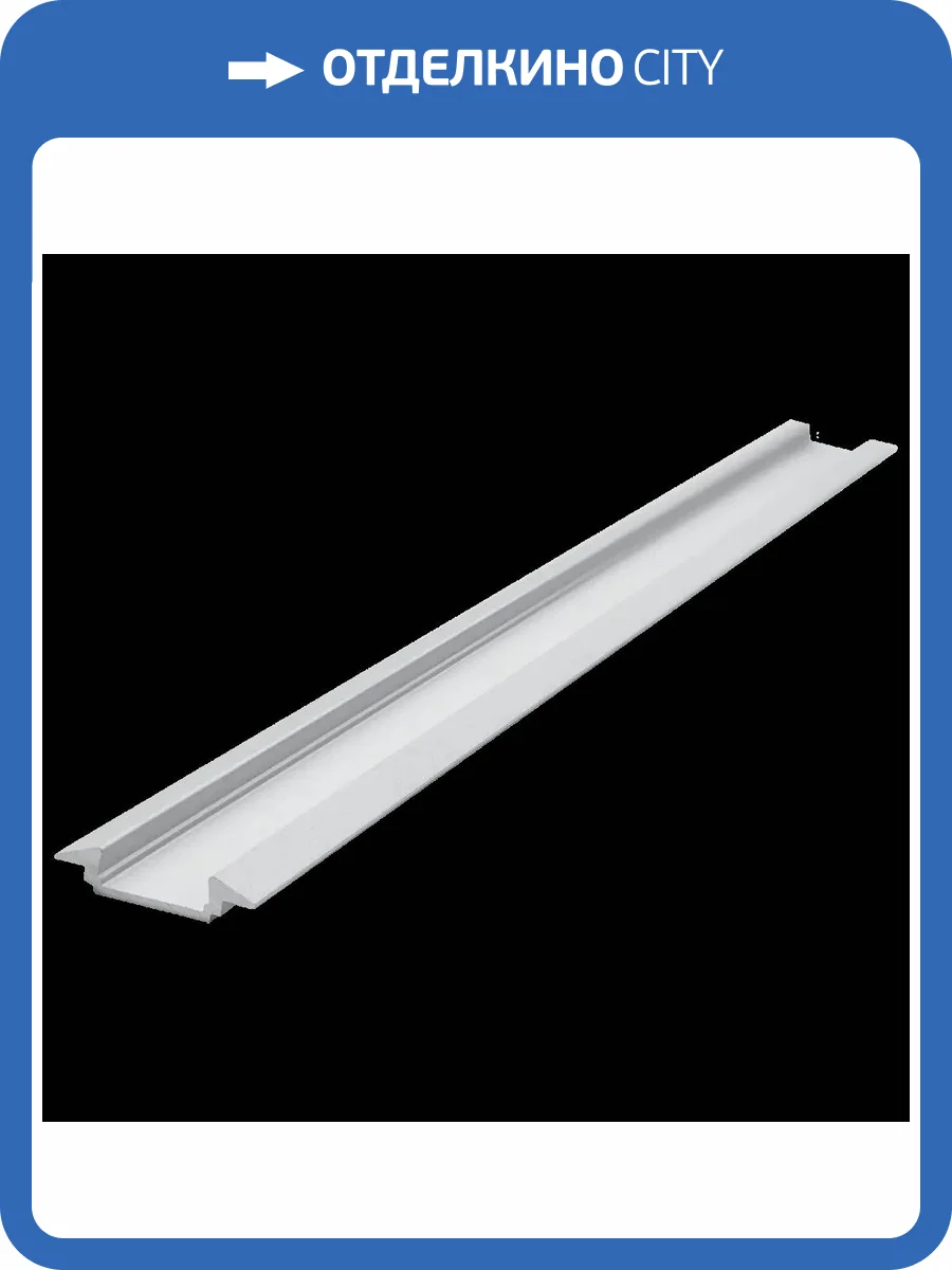 Профиль под рассеивателем для панелей SPC Альта Слэб Серебро 270x2.2x0.485 фото 5