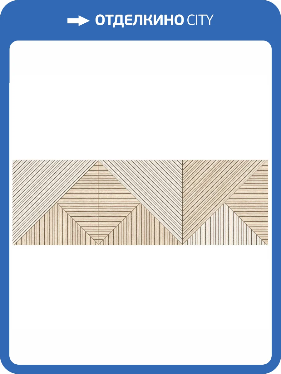 Керамическая плитка Alma Ceramica Patio TWU3090PAT47R 30x90 фото 4