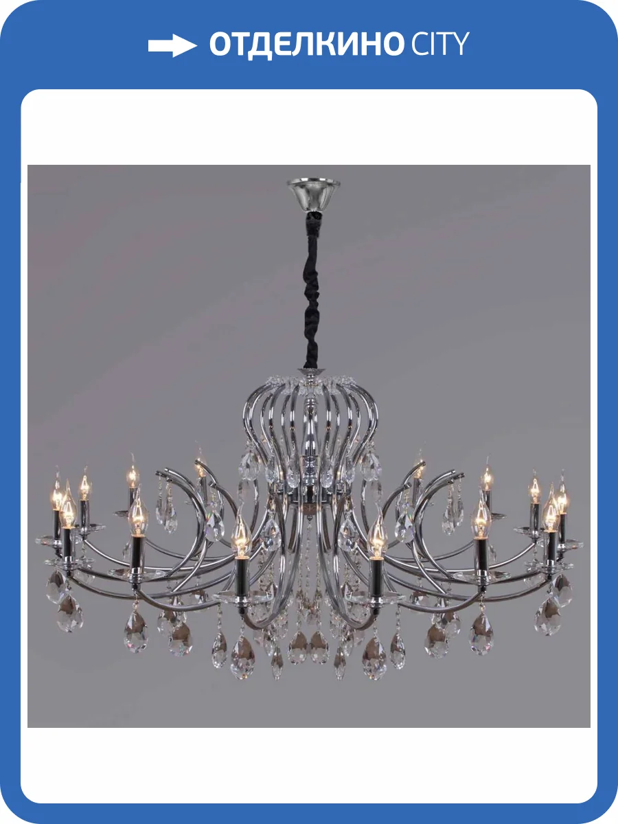 Подвесная люстра Illumico IL2326-16POR-39 CR фото 3