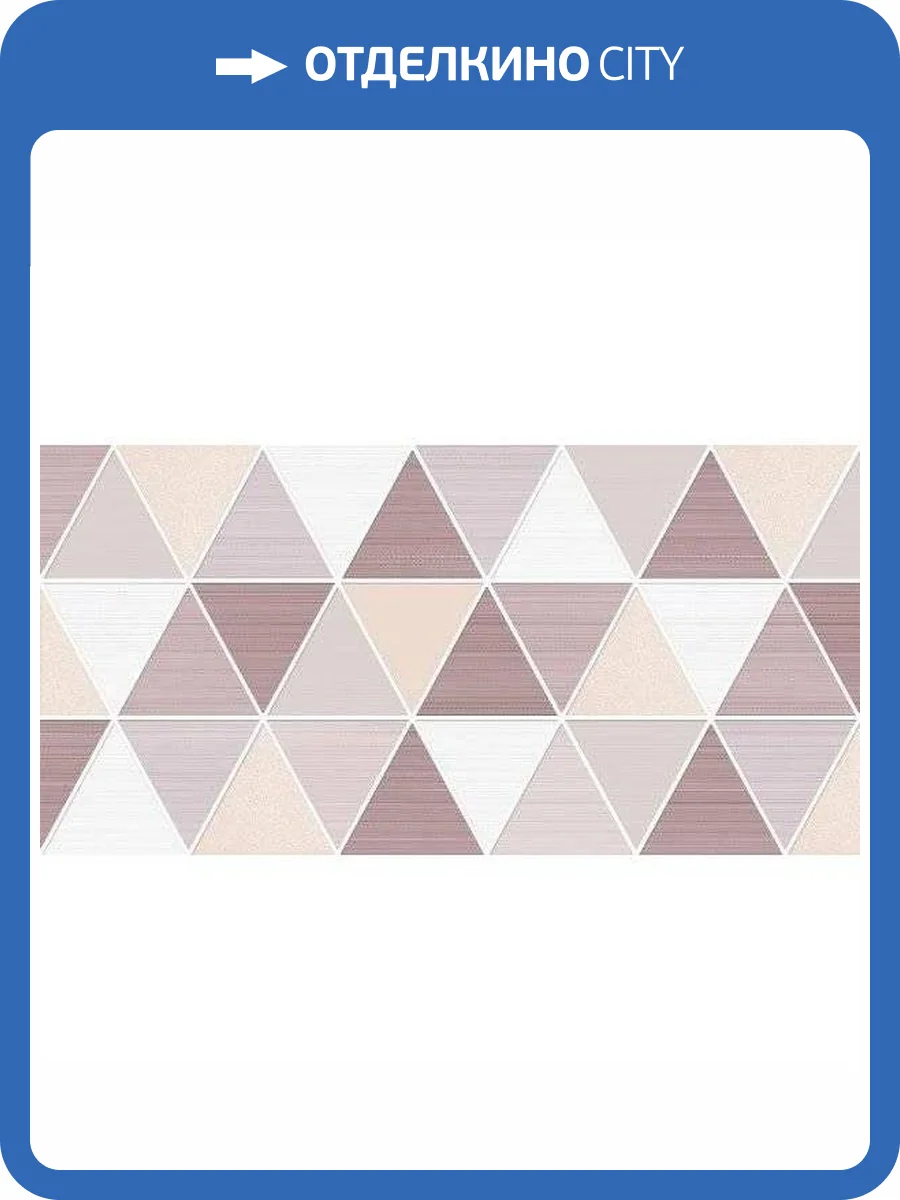 Декор Belleza Блум 04-01-1-08-03-41-2340-0 Розовый 20x40 фото 3