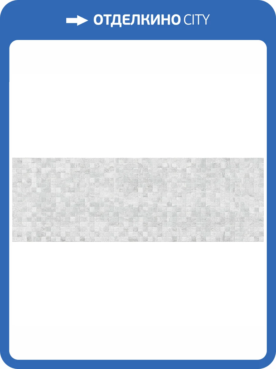 Керамическая плитка Laparet Глосси 60112 Мозаика серая 20x60 фото 2