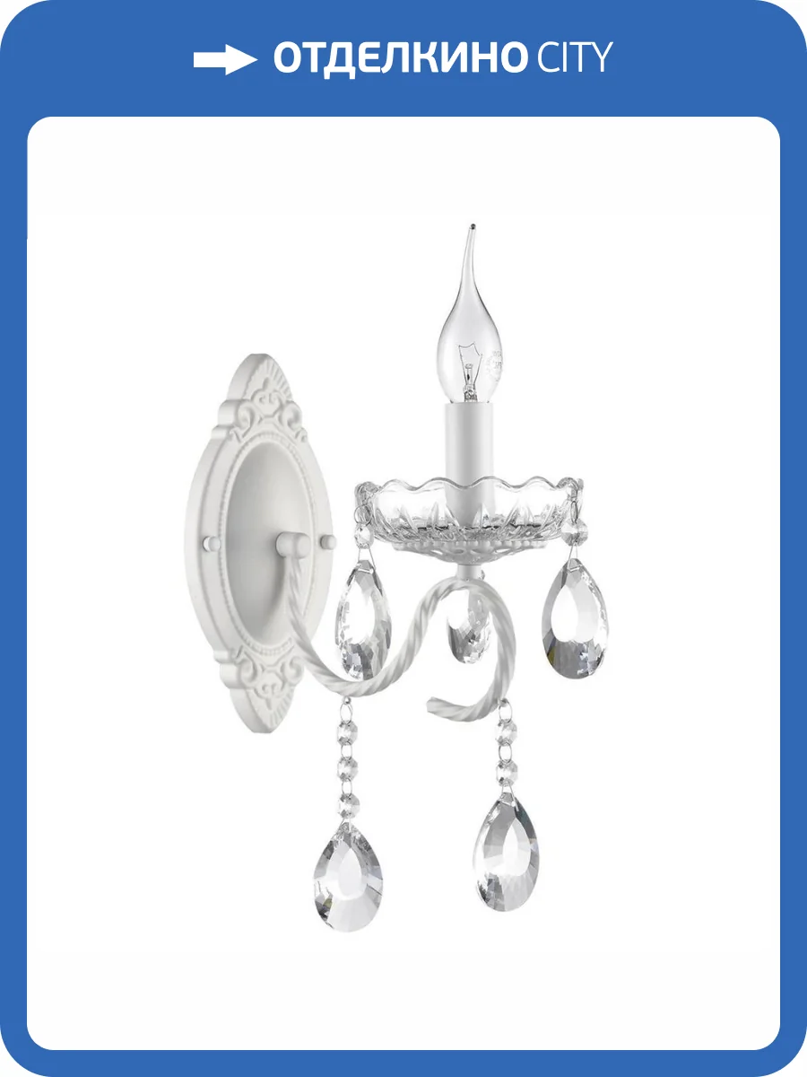 Бра Lumion Snow 8189/1W фото 2