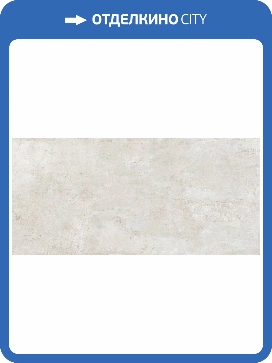 Керамогранит Grespania Fresco 78FR-37 Greige 120x260 фото 3