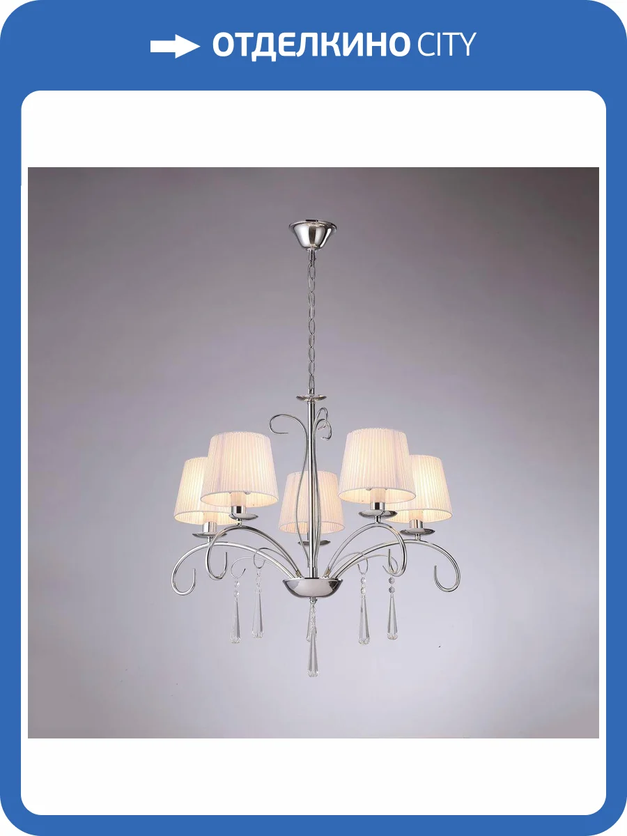 Люстра подвесная Moderli Aramco V2601-5P фото 4