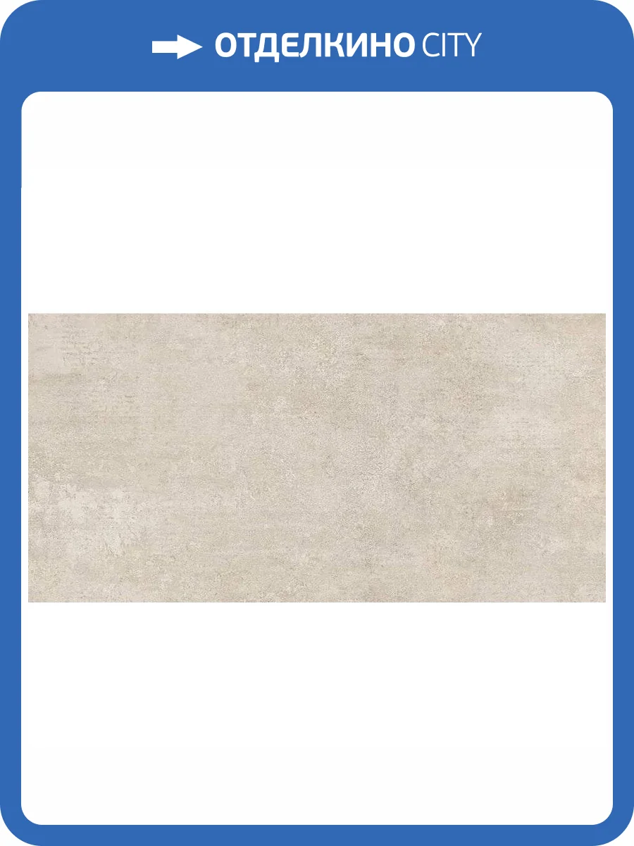 Керамогранит Primavera NR232 Alzirr Crema Рельеф 60x120 фото 2