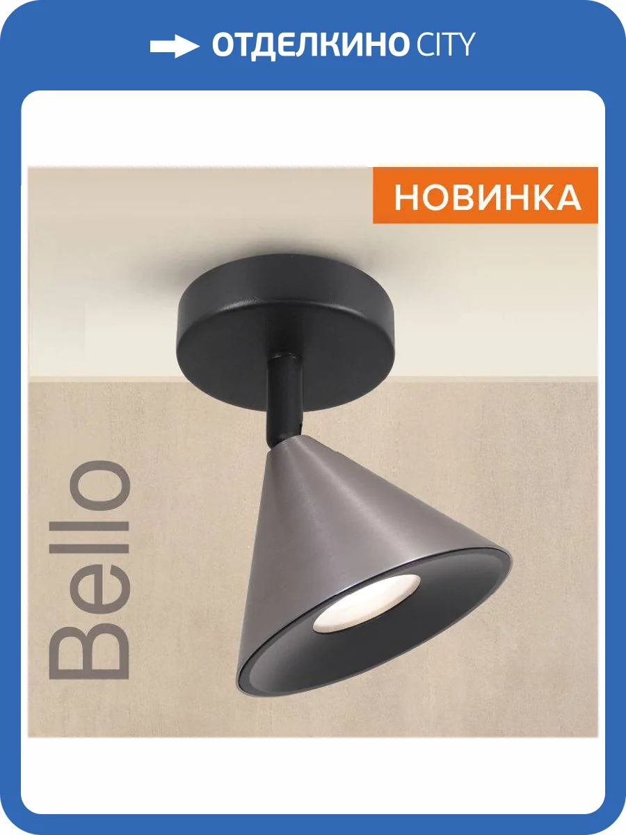 Накладной светильник Wolta Bello WSL-GU10/S08CH фото 4